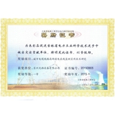 光格荣获吉林省电力科学技术一等奖