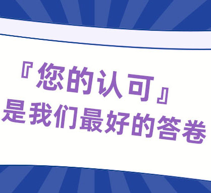 光格科技收到中国南方电网超高压输电公司感谢信