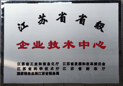 荣誉！光格科技获省级企业技术中心