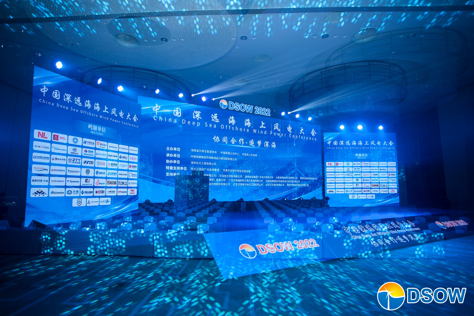 光格科技参展“中国深远海海上风电大会”