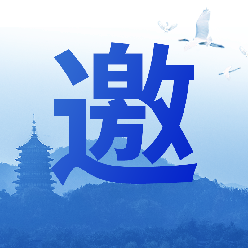 邀请函丨光格科技与您相约第三届中国智能化油气管道与智能管网技术交流大会